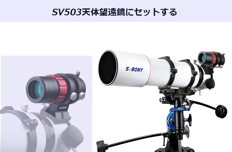 SVBONY-SV503.jpg SVBONY-SV503.jpg