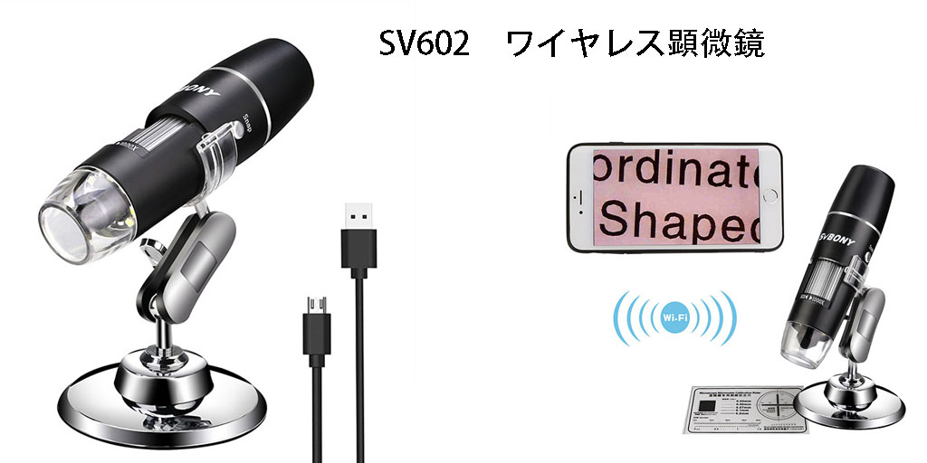 SV602顕微鏡.jpg SV602顕微鏡.jpg