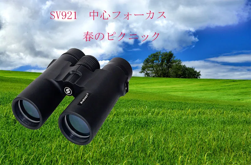 SVBONY SV21 SV30 SV40 双眼鏡 比較