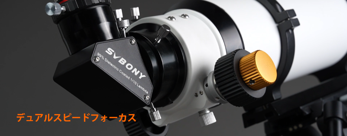デュアルスピードフォーカス デュアルスピードフォーカス